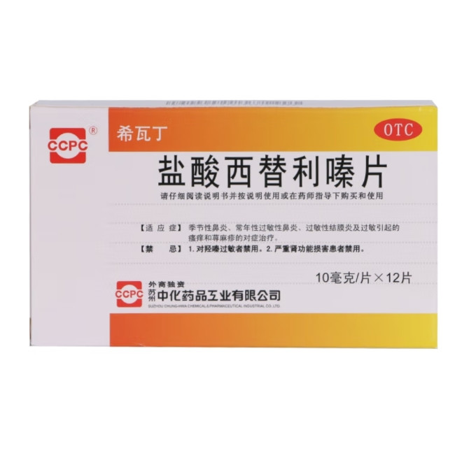 希瓦丁日常用药