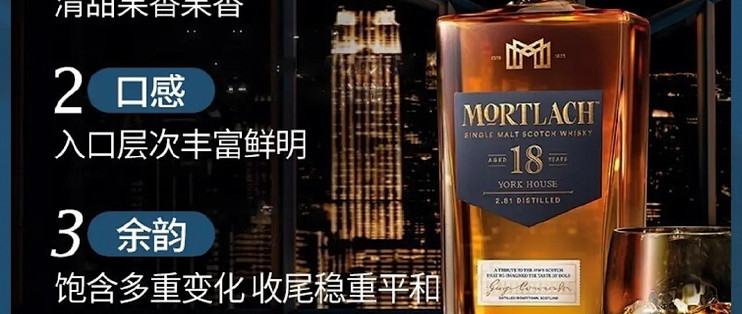 【爆款】慕赫 (Mortlach)18 年苏格兰斯佩塞产区单一麦芽威士忌，洋酒 750ml，口感醇厚，香气浓郁!