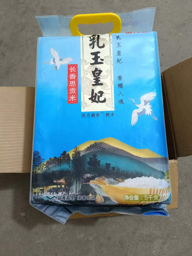 5kg*2金龙鱼乳玉皇妃长香思贡米