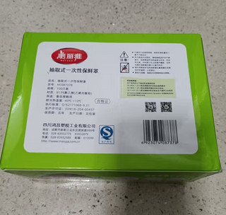 美丽雅 一次性保鲜膜套盒装100只 冰箱食物保鲜罩 松紧自封口大小通用