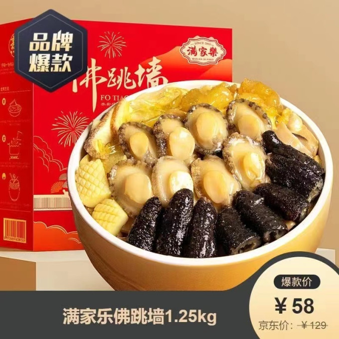 满家乐海鲜水产