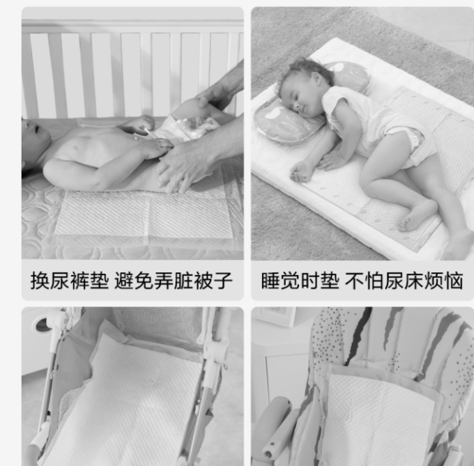 尿垫