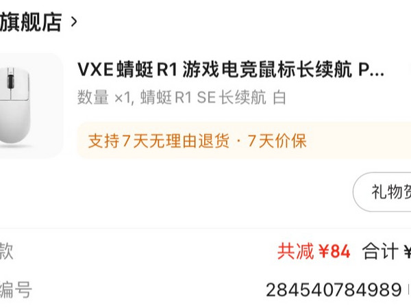 VXE蜻蜓R1，不是不爱国产，实在是爱不起