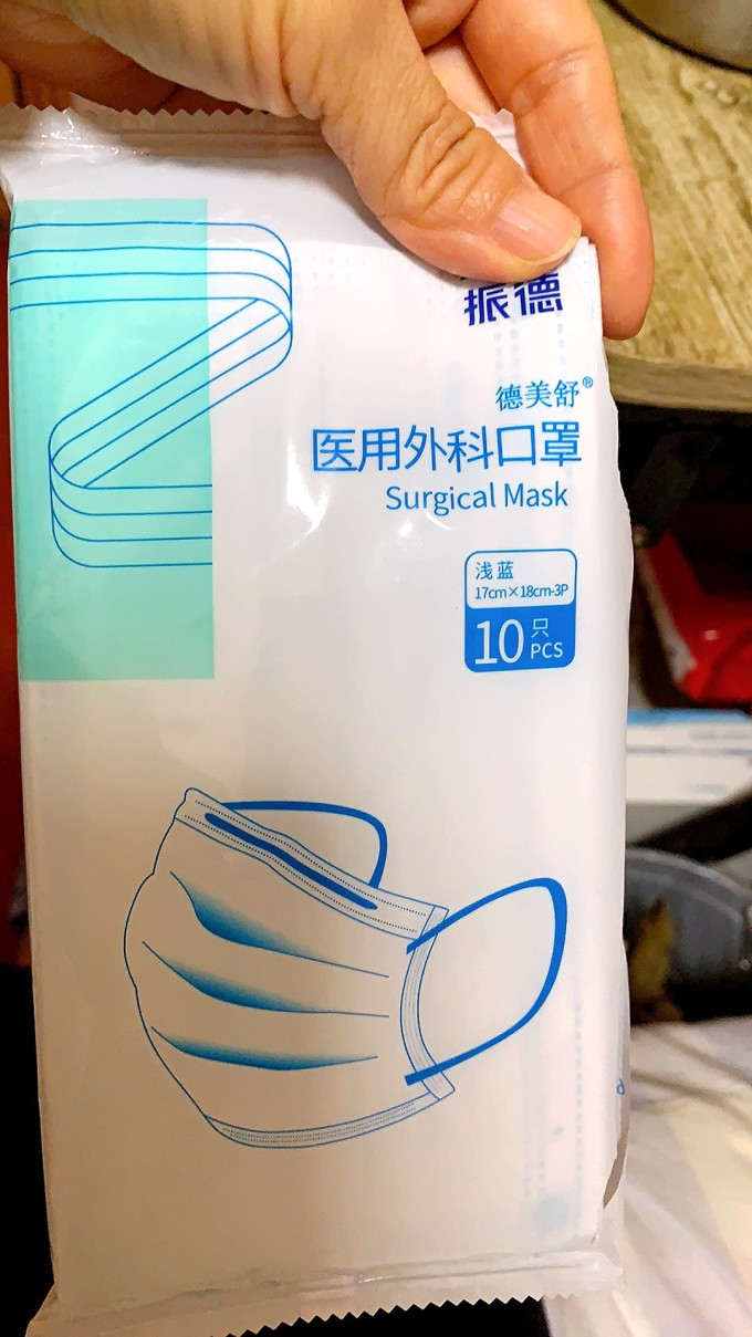 振德医用口罩