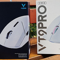 雷柏 VT9PRO & VT9PRO mini 鼠标评测：全面手感玩转创新科技