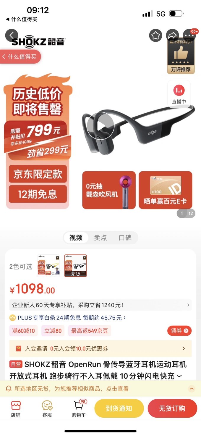 韶音蓝牙耳机