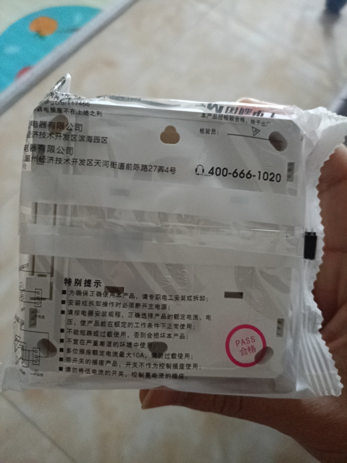 7M国际电工开关