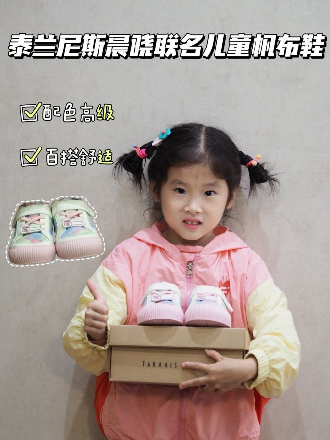 儿童帆布鞋