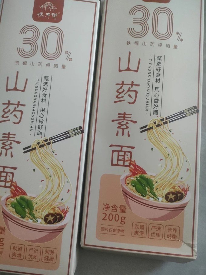 怀府街米面杂粮