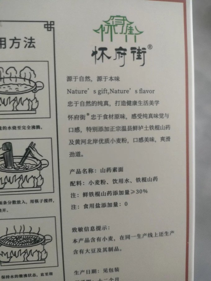 怀府街米面杂粮