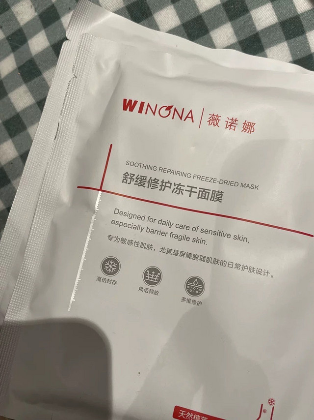 薇诺娜舒缓修护冻干面膜是一款专为敏感肌肤设计的面膜，具有补水保湿、改善泛红干痒的功效。