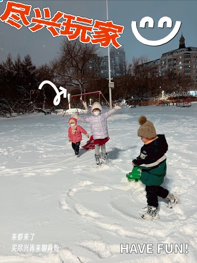 冬日雪趣