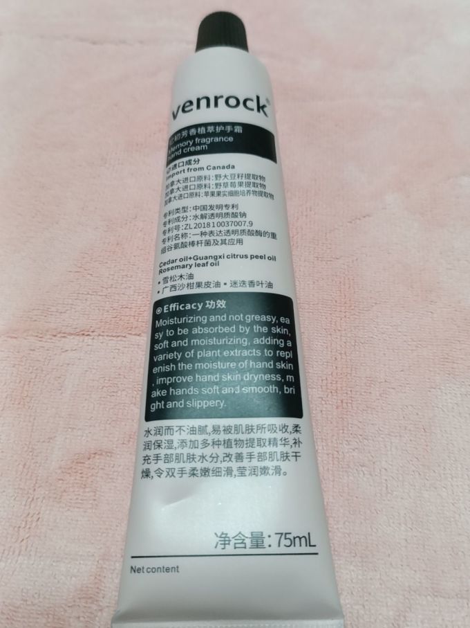 venrock手足护理