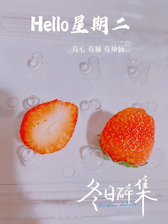 绿水秦川草莓