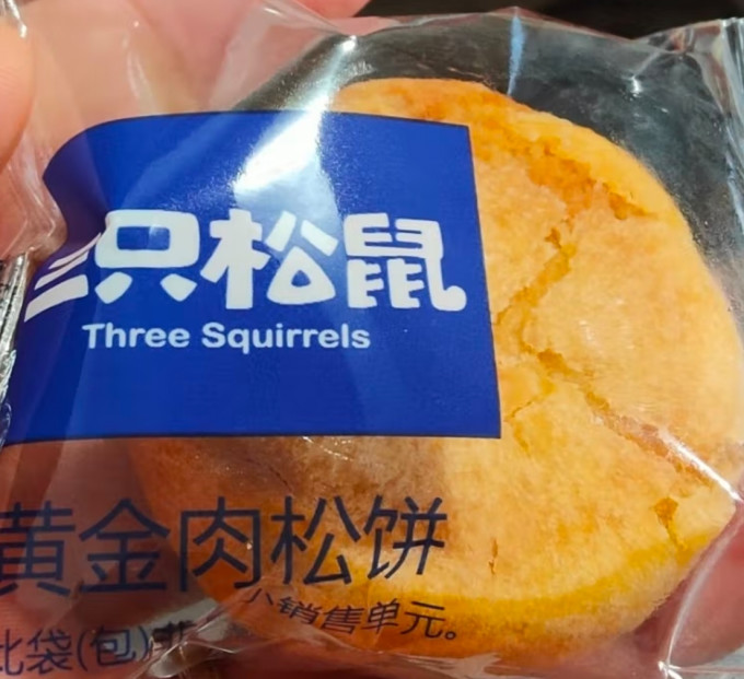 三只松鼠面包