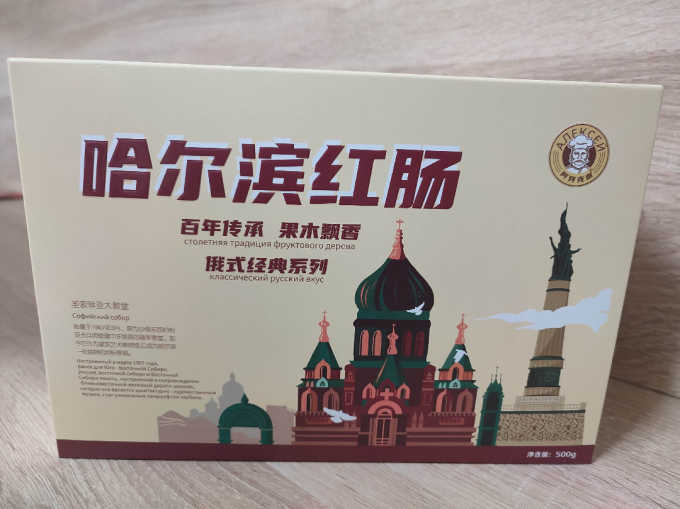 哈尔滨红肠方便速食