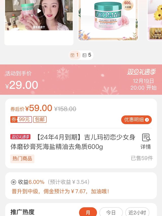 清单大甩卖