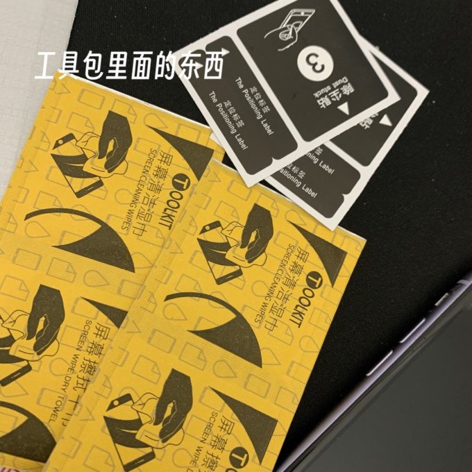 妙藤贴膜