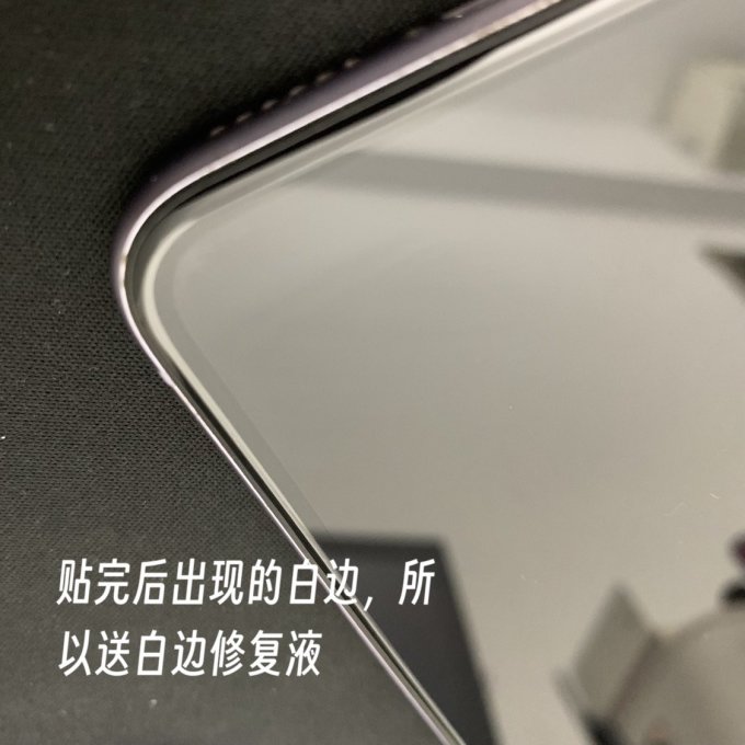 妙藤贴膜