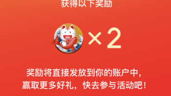 今天几个小活动，招行10元风暴，值得参加吗？