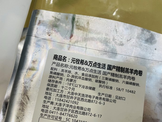 元牧希禽蛋肉类