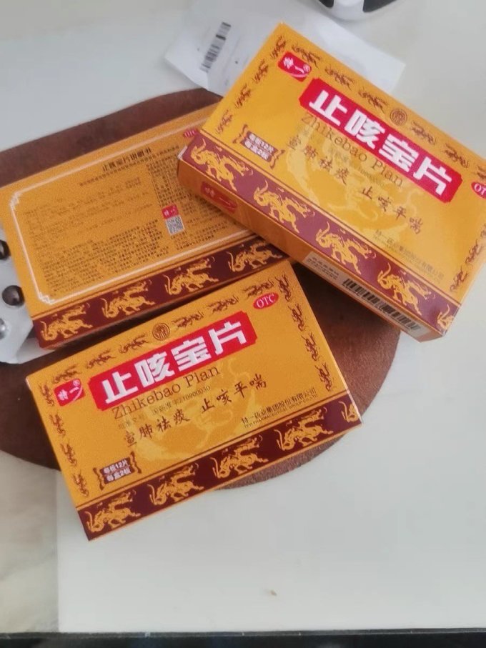 特一日常用药