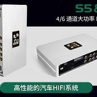[SE] S5&S6大功率DSP功放到底有多能打！——Signal Emotion