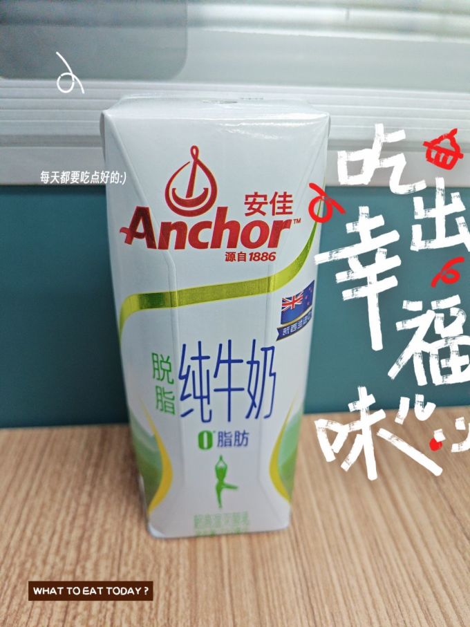 安佳常温牛奶