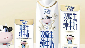 蒙牛未来星双原生纯牛奶全脂灭菌乳利乐梦幻盖250ml*10包是一款适合儿童饮用的纯牛奶产品！