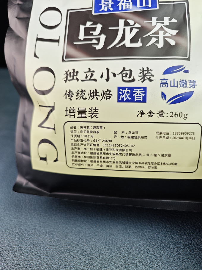 景福山茶类