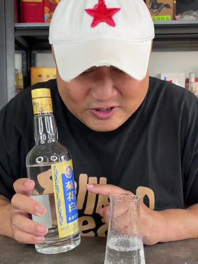 北京名酿菊花白酒