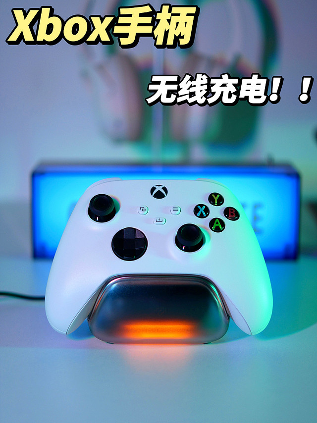 太棒啦❗Xbox手柄也可以无线充电啦❗