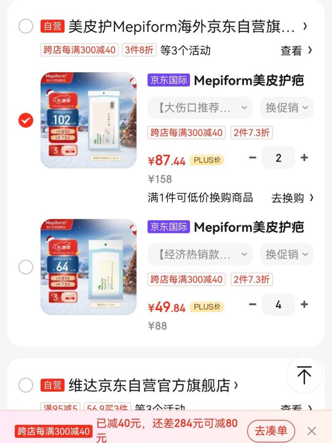 洁面产品