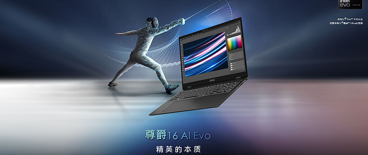 都是16寸酷睿Ultra AI全能本 微星尊爵16凭啥比小新Pro16贵4500元？