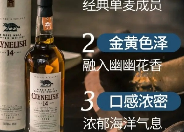 14 年小猫克里尼利基威士忌，口感醇厚，快来品尝!