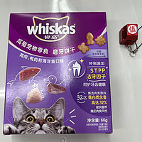 伟嘉成猫宠物零食洁齿磨牙饼干，多囤点！