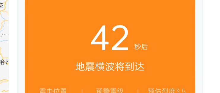 甘肅發生地震這款app瞬間衝到了appstore下載量榜首