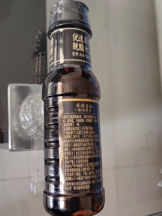 金龙鱼其他调味品