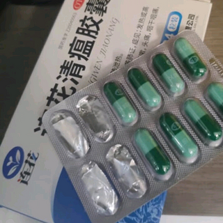 备了几盒莲花清温胶囊