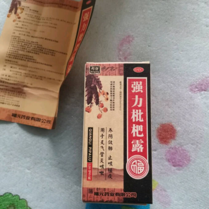 福元呼吸系统