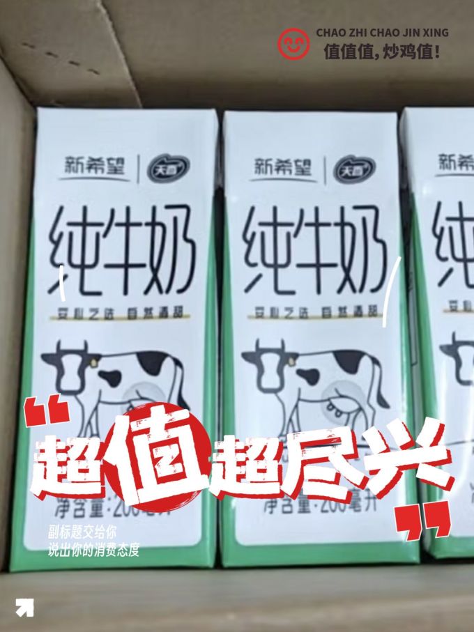 天香奶类制品