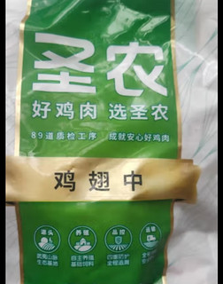 圣农 白羽鸡鸡翅中1kg/袋冷冻烤鸡翅清真食材 