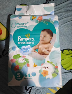 母婴好物 篇十二：帮宝适清新帮纸尿裤，让宝宝畅享清新呵护!