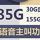 号外号外、山东星卡升级了29元/月125G通用升级到155G通用了，外加30定向。这次出手真的值了