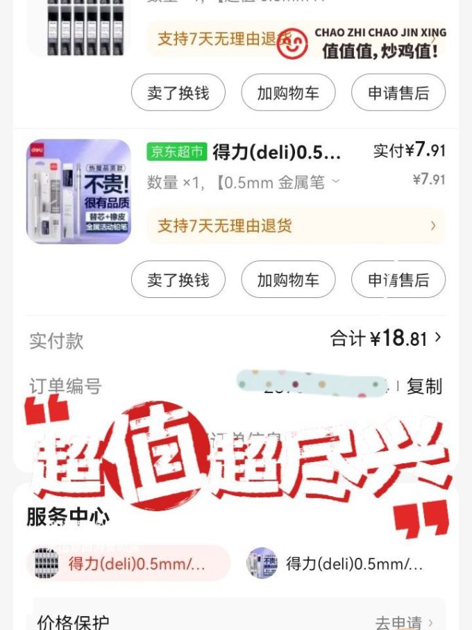 得力书写工具