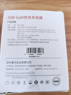 告别充电宝，代普 33w 氮化镓充电器让你随时随地畅享快充！