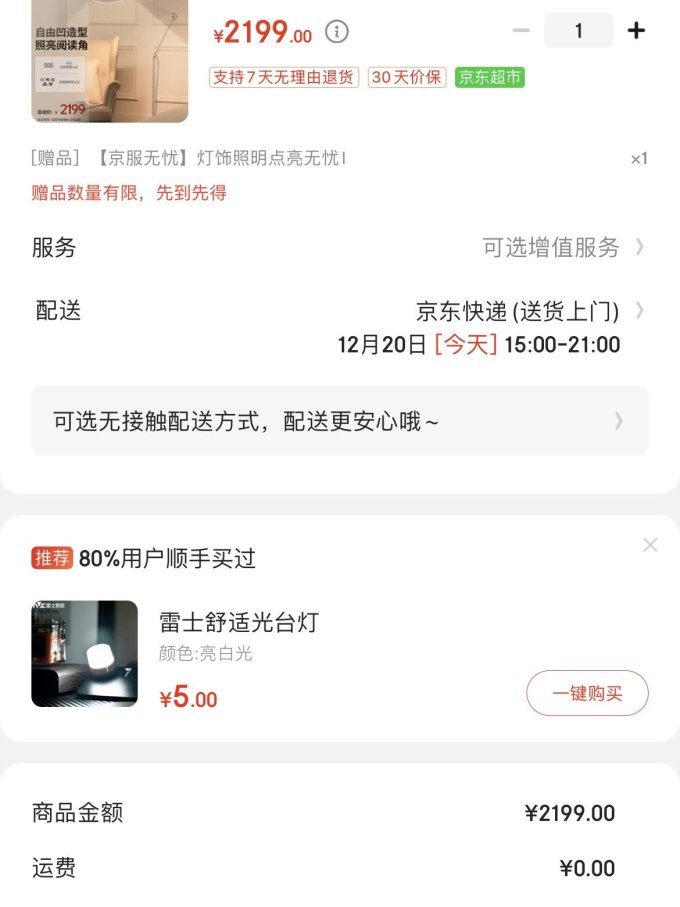 明基护眼灯
