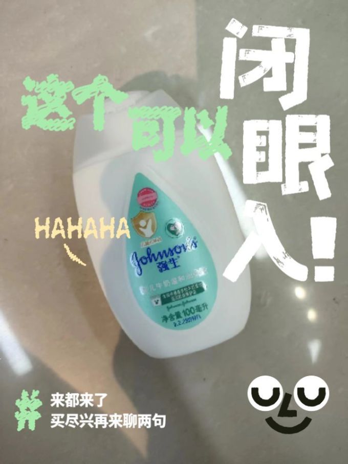 强生宝宝护肤
