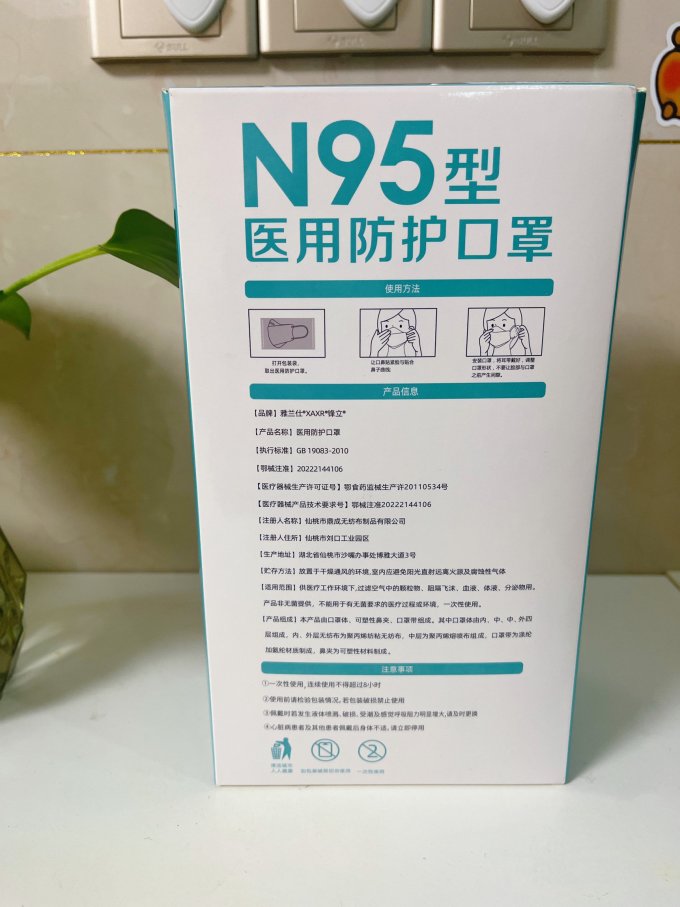 医用口罩