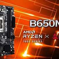 映泰商务解决方案：B650MT主板与AMD Ryzen 5 PRO 7645处理器组合
